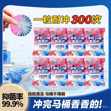 潔厠寶玫瑰清香衛生間家用馬桶清潔劑泡泡厠所厠靈除垢除臭異味