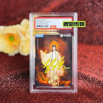 🔥臺灣最低價🔥【保真】明星夏之光親籤簽名照 月鱗綺紀3寸海報照周邊禮物收藏