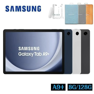 【原廠皮套+牙刷】SAMSUNG Galaxy Tab A9+ X210 8G/128G Wifi 11吋平板電腦