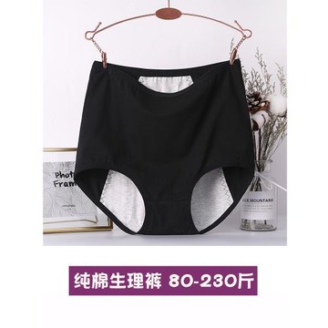 加肥加大碼生理褲月經期防漏純棉大姨媽例假衛生內褲胖mm200高腰