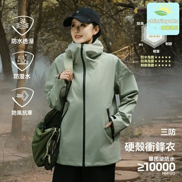 【硬殼全壓膠】衝鋒衣 戶外外套 登山服 騎行服 防風防水 透氣耐磨 男女同款 徒步登山騎行必備
