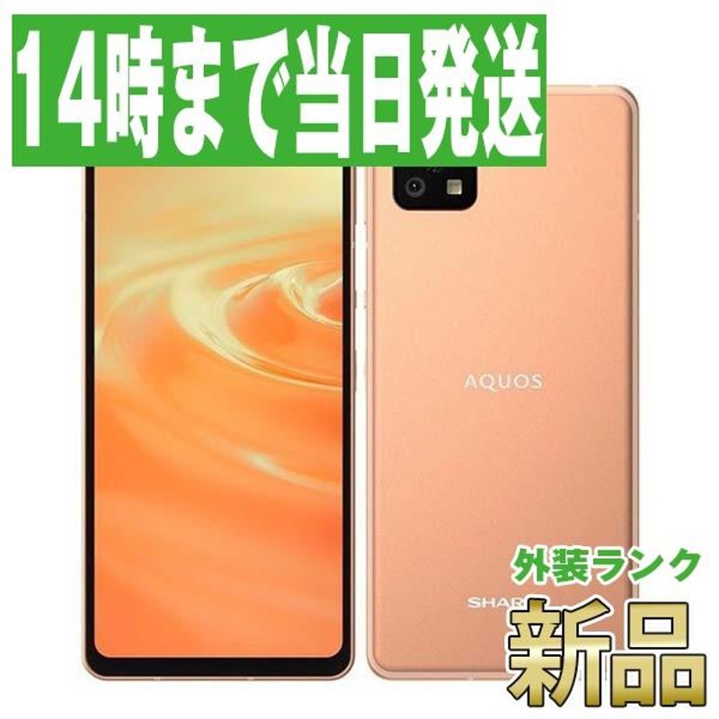 スマホ・タブレット・パソコン【美品】aquos sense 6 sh-rm19 simフリーライトカッパー！