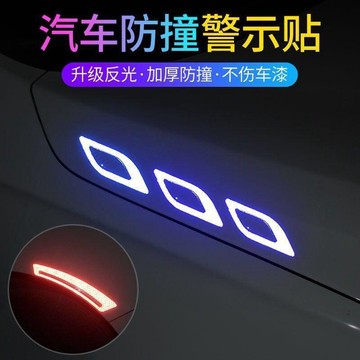 超值下殺🌟 汽車防撞條貼後視鏡輪眉反光貼車門防撞條反光鏡防擦條防刮蹭膠條  车门防撞条