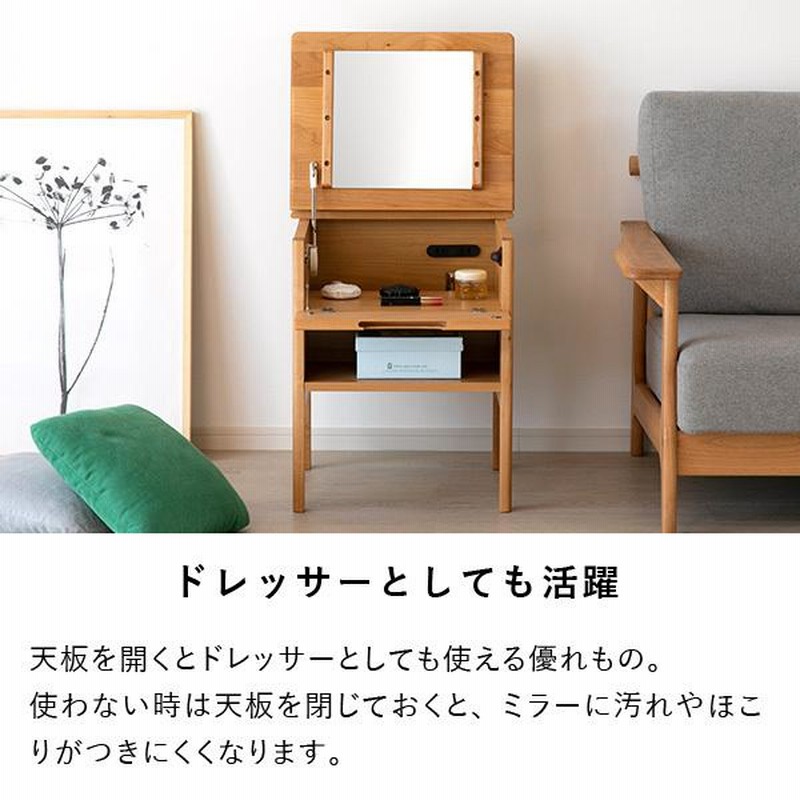 無印良品 ドレッサー ナチュラル 鏡台 化粧台 廃盤 無印良品