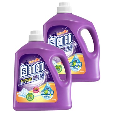 白帥帥 超效能抗菌洗衣精，含無患子與蛋白質分解酵素，抑制細菌並中和分解臭味，不刺激保護衣物纖維  3.15kg  2桶
