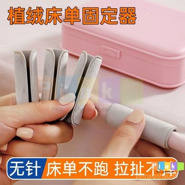 新款無隱形防風被子安全床單固定固定器防滑防跑封口神器夾子
