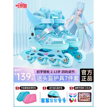 溜冰鞋兒童女孩輪滑鞋女童初學者直排輪專業滑冰鞋旱冰滑輪全套裝
