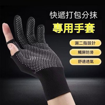 耐磨防滑工作手套 快遞專用露指 二三指設計 男女勞保手套｜騎行耐用 加長款 幹活神器｜掌心補強 防磨防滑 勞保工作手套