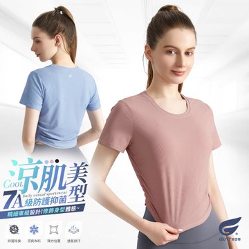 1件組【GIAT】7A抑菌涼肌美型短上衣