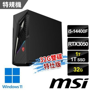 MSI微星 Infinite S3 14NTA5-3208TW RTX3050 電競桌機 (i5-14400F/32G/1T SSD+1T/RTX3050-6G/Win11-32G雙碟特仕版)