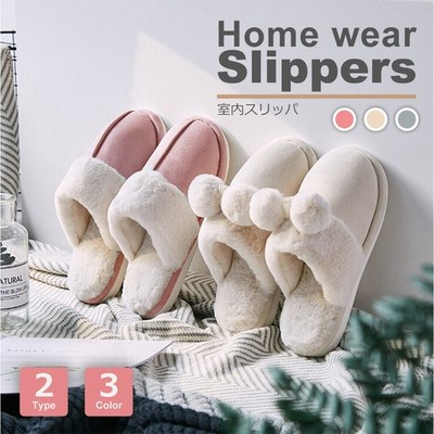 スリッパ 冬用 暖かい かわいい ルームスリッパ 洗える ルームシューズ おしゃれ 室内 オフィス レディース メンズ 室内スリッパ 室内履き Y4 通販 Lineポイント最大get Lineショッピング