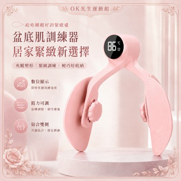 【12H出貨】夾腿器 美腿神器 盆底肌訓練器 凱格爾訓練器 PC肌訓練器 瑜伽 提臀 美腿夾 瘦腿器 美腿器 夾腿神器
