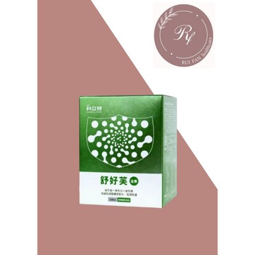 【芮蘩保健】科立健舒好芙 30入/盒 後生元 益生菌 益生質 米胚芽神經醯胺 效期：2027.11