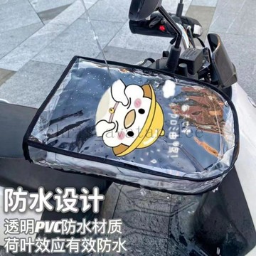 台灣免運防水鼕季加絨厚電動車手把套防寒罩透明棉把套踏闆摩托車檔風通用