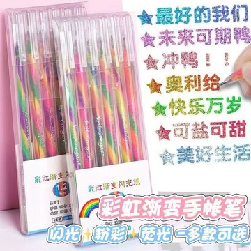 臺灣-出貨🔥彩虹旋轉閃光筆 一筆多色螢光筆 手帳手抄報 DIY 學生專用閃閃標記筆