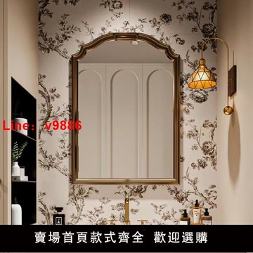 【台灣公司 可開發票】衛生間浴室鏡壁掛式復古化妝鏡法式高端洗手間臺面智能除霧大鏡子