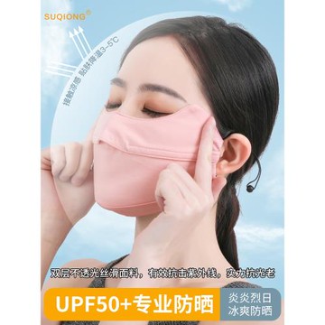 2024新款防曬口罩 夏季純色薄款臉基尼 戶外運動遮陽防紫外線面罩