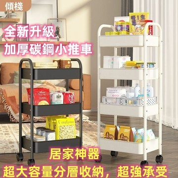 🔥臺灣出貨🔥加厚小推車碳鋼置物架廚房客廳落地移動臥室多層浴室收納儲物架子hhfoof