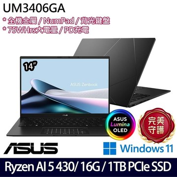 ASUS UM3406GA-0042K430H(Ryzen AI 5 430/16G/1TB SSD/14/W11)特仕