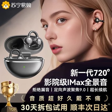 （爆款熱賣）（國際精品）【免運】藍芽爾機無線耳裌式骨傳導開放式掛耳不入耳運動跑步2025新款4044