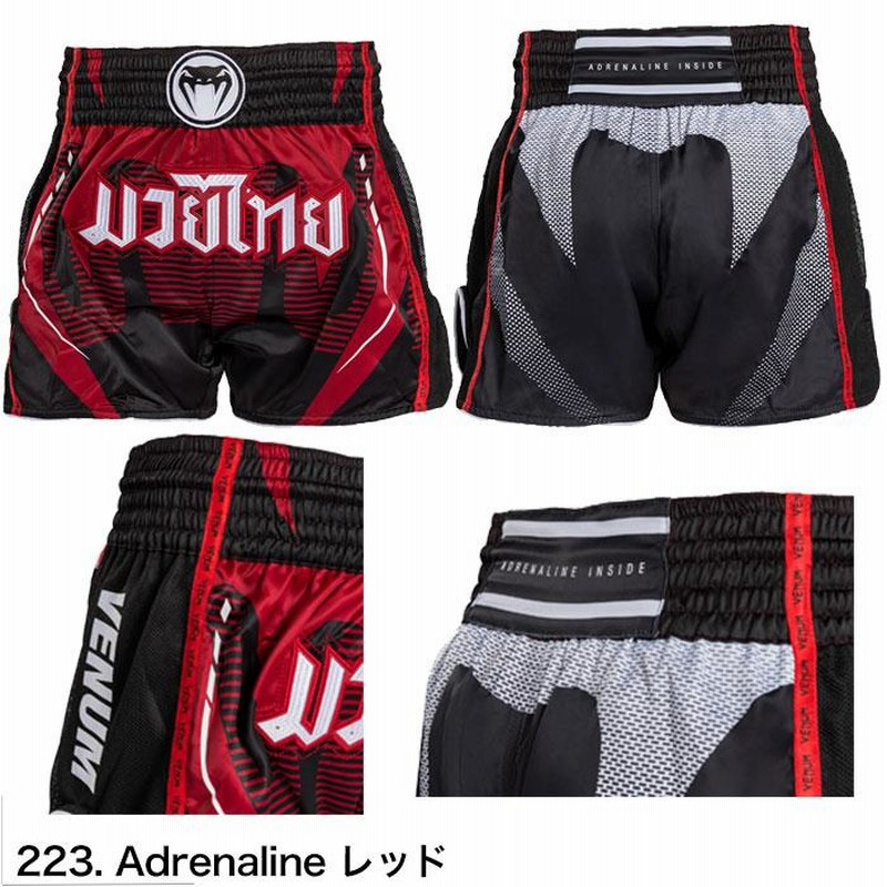 VENUM ベノム　ファイトショーツ　キックボクシング　Lサイズ 楽天市場】VENUM ベヌム ファイトショーツ S 〜 L サイズ 速乾