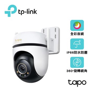 【TP-LINK】Tapo C530WS 室外旋轉式安全 Wi-Fi 攝影機