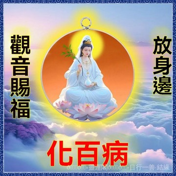 紫南宮過爐開光🙏🏻7月初一更新-【祛百病】全傢安康豪運來招運進財車掛件鑰匙扣弔墜飾品護身符