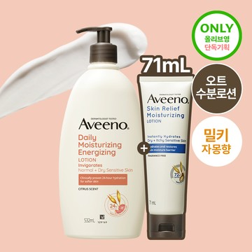 Aveeno Daily Moisturizing Energizing Lotion 532ml (Set/Single)