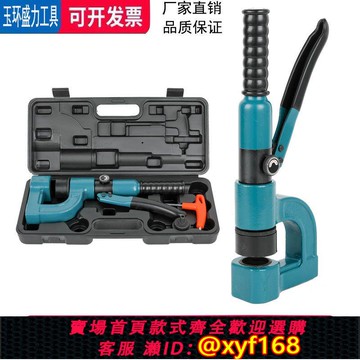 {可打統編 保固一年}玉環整體式液壓開孔器新款橋架沖孔手動專用便攜式沖孔器臺式