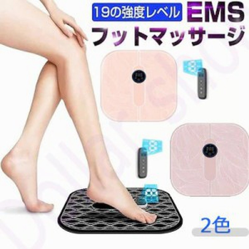 送料無料 Ems 足 足元 マサージ 機筋肉痛を和らげる 冷え性 血行促進 マシン美脚マット 脚痩せ フット マッサージ パッド クッション 通販 Lineポイント最大1 0 Get Lineショッピング