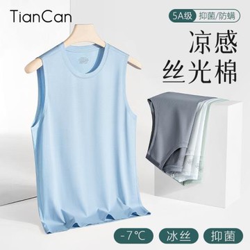 冰絲背心男士夏季薄款無痕內穿打底運動跨欄速干純棉外穿無袖睡衣