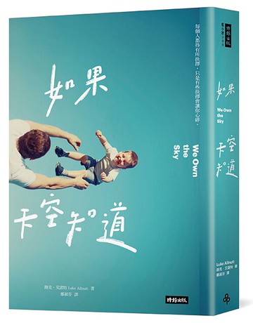 如果天空知道 /路克‧艾諾特(繼暢銷書《當呼吸化為空氣》後，再一次感動全球生命故事)