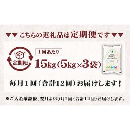 ふるさと納税 阿蘇だわら (無洗米) 15kg (5kg×3袋) 熊本県 高森町 オリジナル米 12ヶ月定期便 熊本県高森町