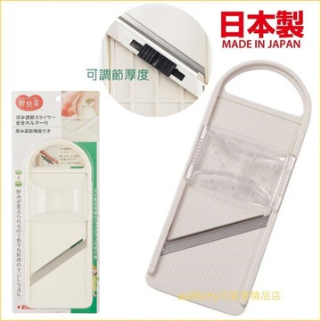 日本製 可調7種厚度刨刀器含安全保護蓋 刨絲器=高麗菜絲 家用小型切片器=白蘿蔔片 普羅旺斯燉菜