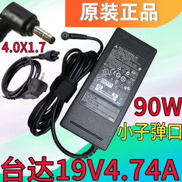 原裝麥本本電源適配器大小麥2S電腦充電器線19V4.74A小口4.0*1.7