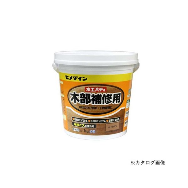 セメダイン 木工パテa ラワン 1kg Hc 156 通販 Lineポイント最大0 5 Get Lineショッピング