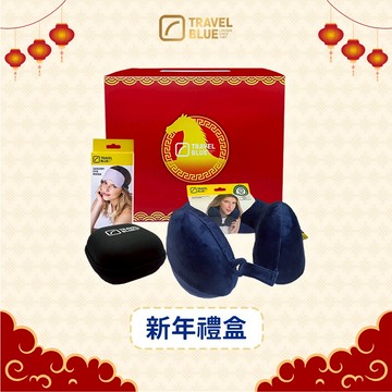 【Travel Blue 藍旅】極致禮盒組(內含寧靜頸枕、頸枕收納盒 、豪華眼罩、禮盒) 飛機枕 頸枕 u型枕