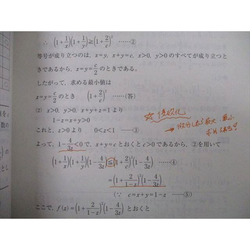 TW26-107 教学社 大学入試シリーズ 大阪大学 理系 理・医・歯・薬・工・基礎工学部 過去問と対策 最近6ヵ年 2017 赤本 28S0B |  LINEショッピング