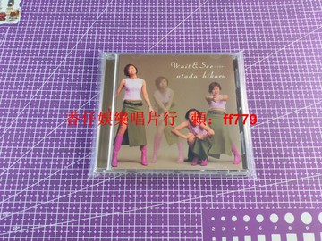 宇多田光 Wait & See ～リスク～ 日版首版 正版 歌詞本如新 日首音質頂 塑封袋保存 無劃痕播放順暢