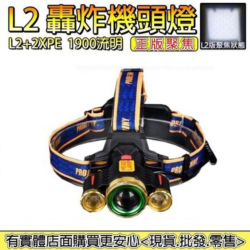 【台灣現貨🔥免運🔥24H出貨】頭燈 登山頭燈 L2轟炸機頭燈 強光頭燈 露營頭燈 工作頭燈 露營 探險 救災 興雲網購
