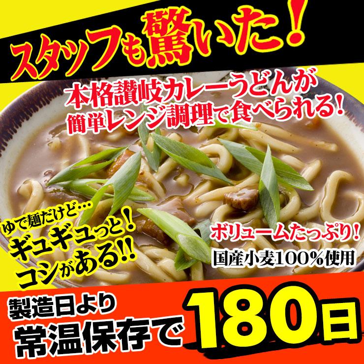 約2分30秒で出来上がり 讃岐 カレーうどん 4人前スープ付き  こしのある！ ゆで ソフト麺  長期保存