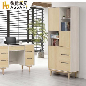 【ASSARI】帕特2.7尺三門書櫃(寬80x深40x高202cm)