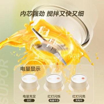 蘇泊爾榨汁機小型榨汁杯便攜式家用隨身杯減肥奶昔杯打鮮榨果汁機