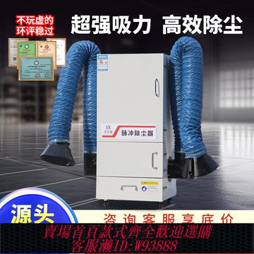 {可刷卡 打統編}打磨除塵器移動式單機脈沖布袋粉塵收集器吸塵器工業用除塵器設備