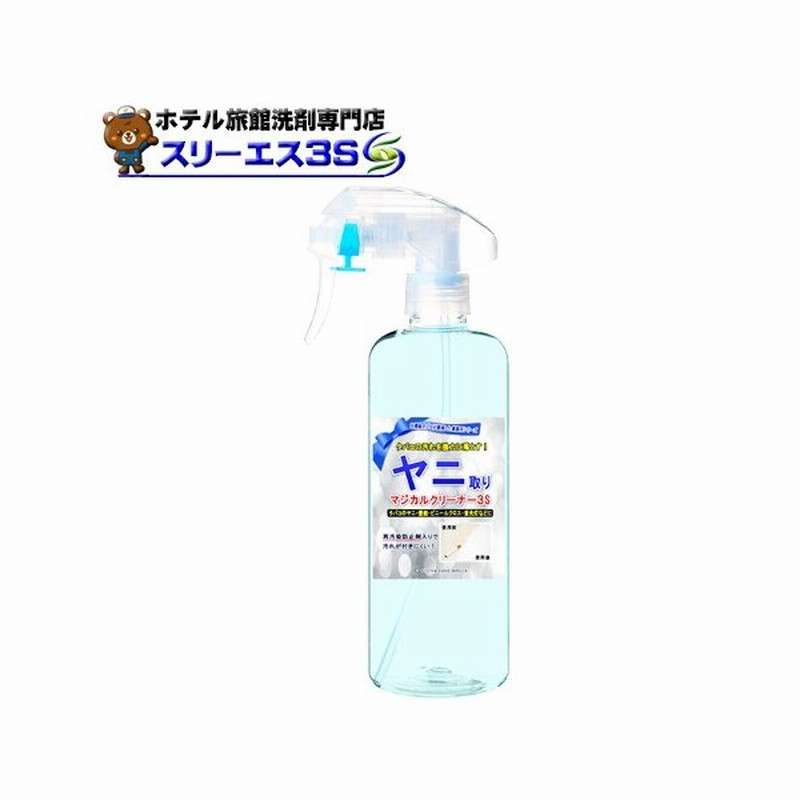 ヤニ取りクリーナー業務用洗剤 タバコのヤニ専用洗剤 マジカルクリーナー3s 500ml 住居用洗剤 壁紙 ヤニ 煙草 匂い 通販 Lineポイント最大0 5 Get Lineショッピング