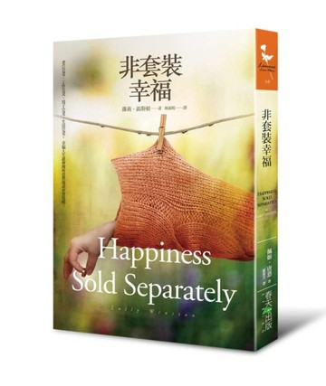 非套裝幸福[二手書_普通]