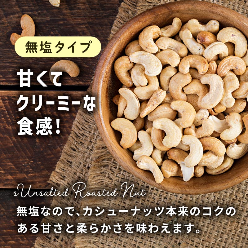 無塩カシューナッツ ロースト 50g 単品 無添加 素焼き