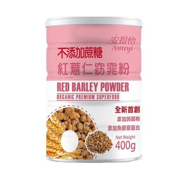 【安得怡】紅薏仁窈窕粉400g/罐