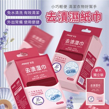 【特選工廠】台灣現貨 滿199才出貨 去漬濕紙巾(單片) 去漬濕巾 衣物去漬 去汙濕紙巾 衣服清潔 去污濕巾 獨立包裝