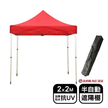 【現貨】帳篷 遮陽篷 客廳帳 摺疊伸縮蓬 停車棚 速搭篷 2X2M特加粗半自動抗UV遮陽篷 可客製化 興雲網購旗艦店